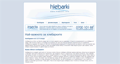 Desktop Screenshot of hlebarki.info